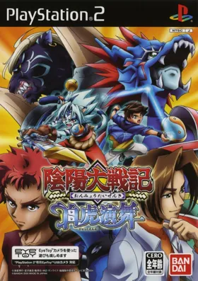 Onmyou Taisenki - Byakko Enbu (Japan) box cover front